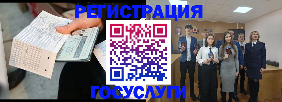 временная регистрация госуслуги в Шелехове