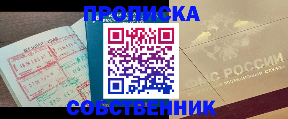 пропишу в квартире в Шелехове