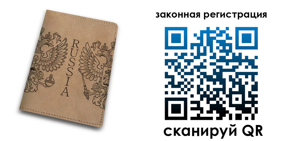 регистрация для школы в Шелехове