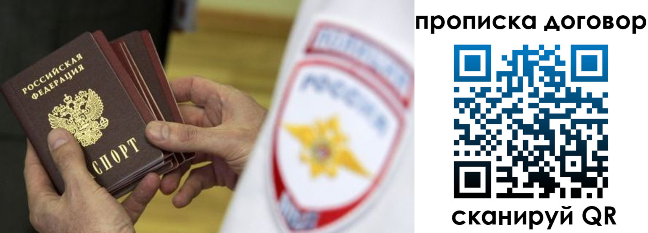 пропишу в квартире в Шелехове