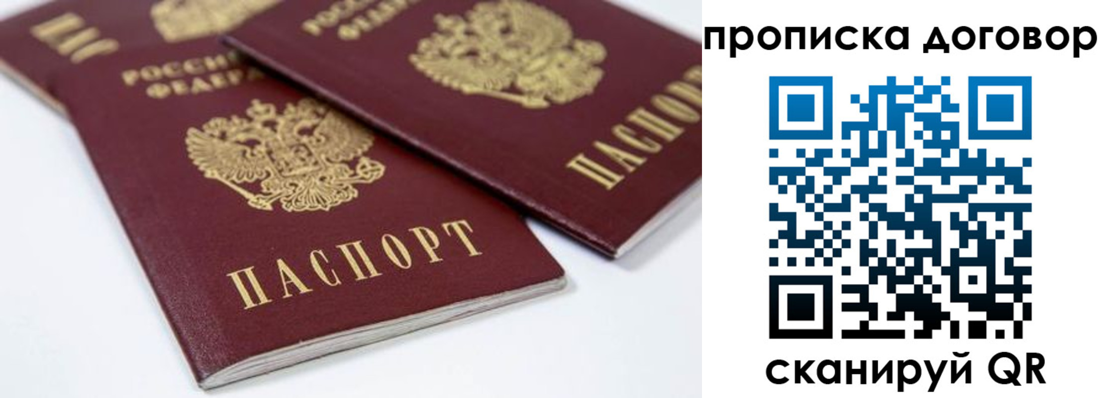 временная регистрация собственник в Шелехове