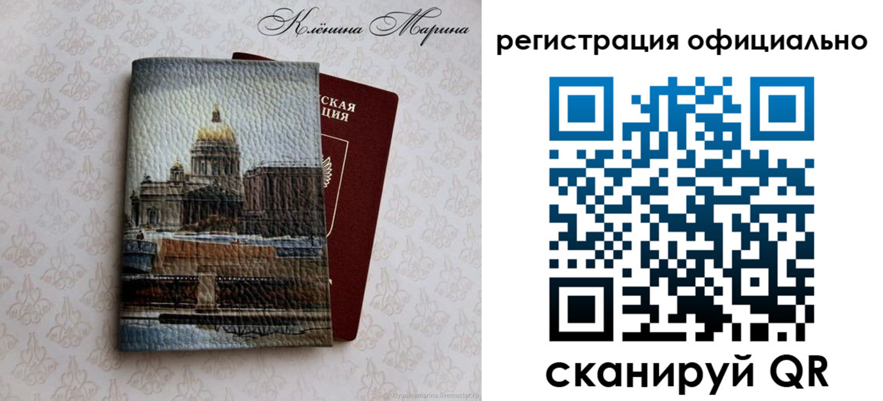 временная регистрация поиск в Шелехове
