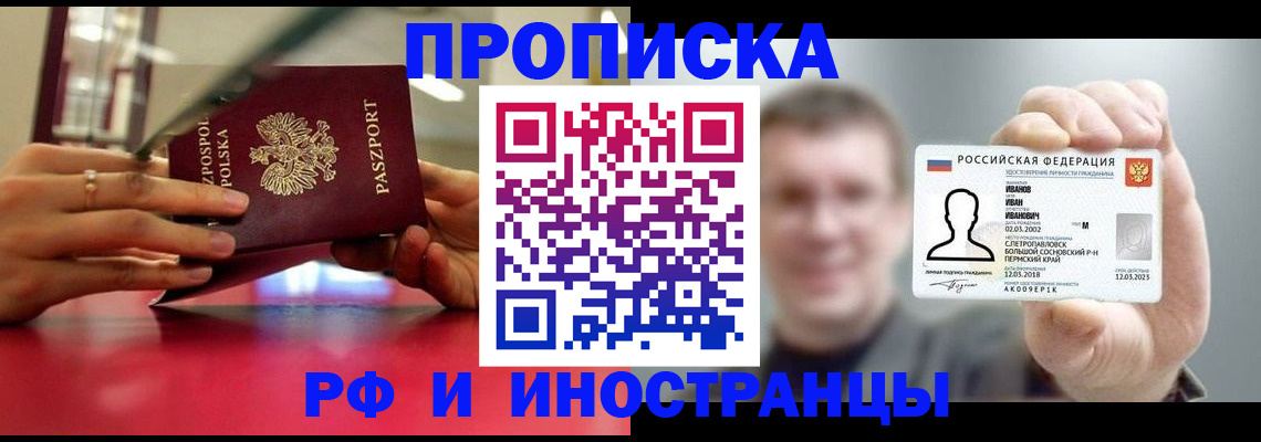 временная регистрация госуслуги в Шелехове