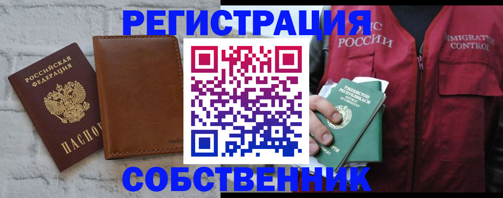 пропишу в квартире в Шелехове