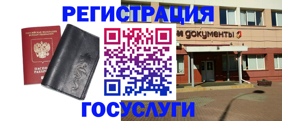 прописка для кредита в Шелехове