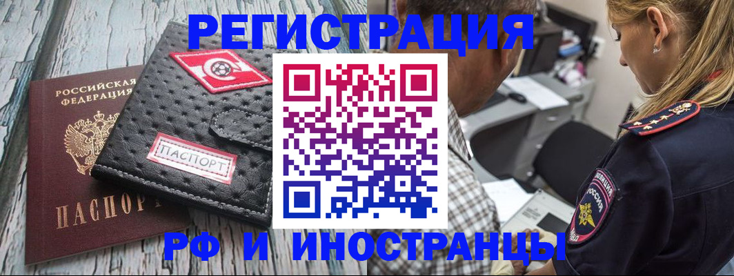 прописка паспорт в Шелехове