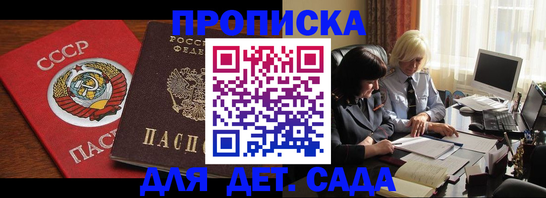 временная регистрация собственник в Шелехове